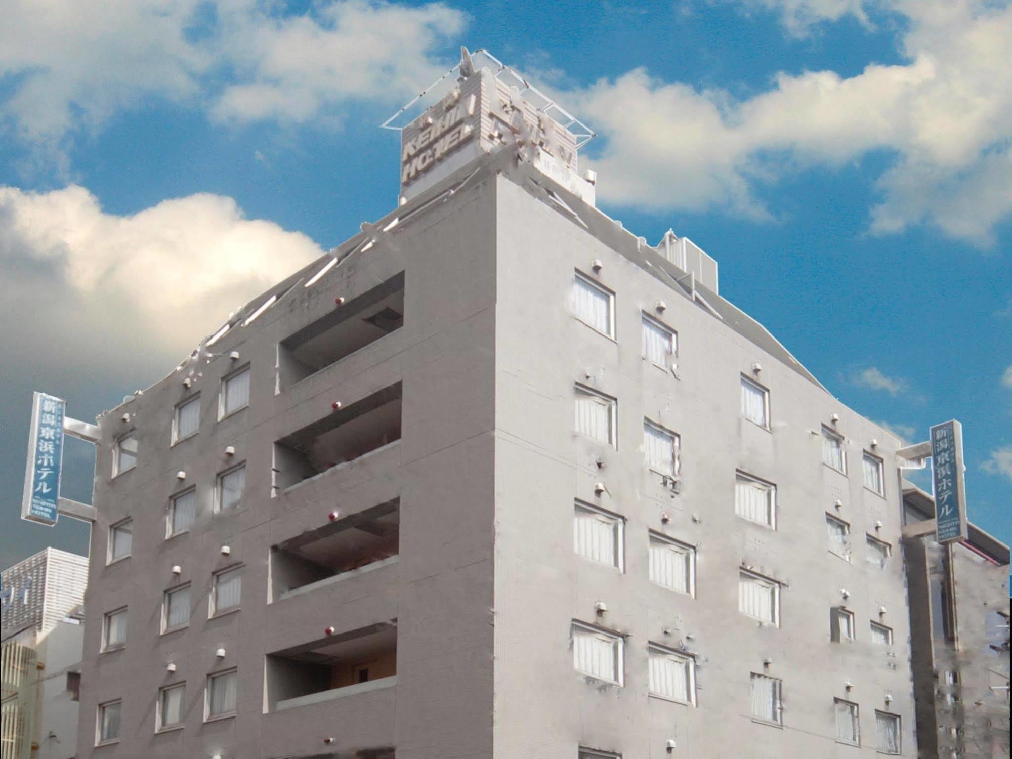 新潟京浜ホテル 新潟市 エクステリア 写真